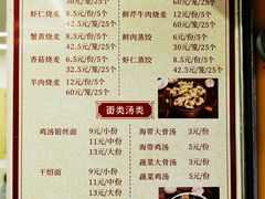 -海汇源老烧麦店(东大街总店)