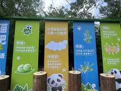-五龙山野生动物王国
