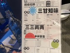 -日上三甘(三里屯店)