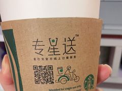 -星巴克(成都市中海右岸环宇坊店)