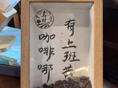 -乌村