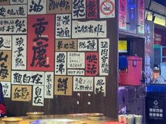 -萍姐火锅·公路夜市(打浦桥日月光店)