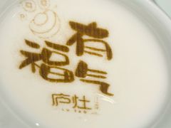 -庐灶江南·江南菜·四合院Bistro(东直门雍和宫·原华侨宾馆店)