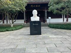 -杭州西湖风景名胜区-章太炎纪念馆