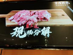 -丰茂烤串(全国首店)