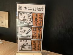 -太二酸菜鱼(沈阳万象城店)