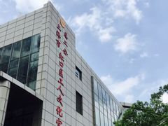 -虹口区工人文化宫