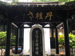 -白鹿洞书院