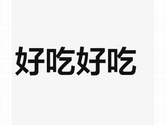 -巴奴毛肚火锅(京西大悦城店)