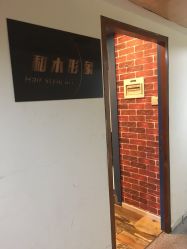 -和木形象