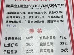 -黑皮酸菜鱼(三山街店)