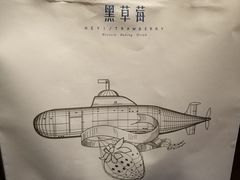 -黑草莓(重庆路店)