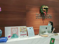 -TSK齿科德申会口腔门诊·联洋诊所