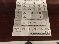菜单-一兰拉面(池袋店)
