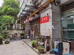 -素清香(解放路店)