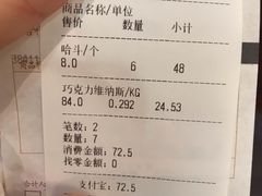 账单-哈氏·上海哈尔滨食品厂(五角场万达广场店)