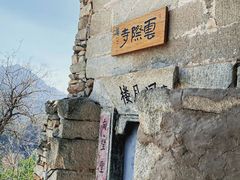 -太平万花山景区