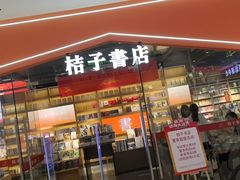 -时间仓(湘江世纪城店)