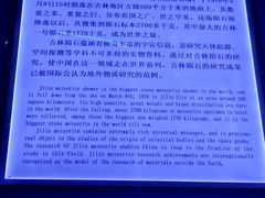-吉林市博物馆