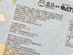 -盒马鲜生(悦峰店)
