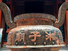 -湘子庙
