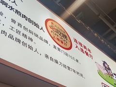 -猪啊牛呀羊啊铜盘烤肉(正大广场店)