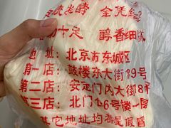 -天泽祥·鼓楼馒头(鼓楼店)