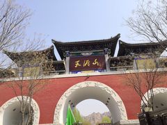 -天涯山