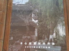 -乌镇东栅景区