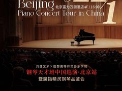 -刘健艺术钢琴学校·专注钢琴教育25周年(徐家汇校区)