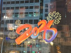 -好伦哥比萨烤肉自助(马家堡店)