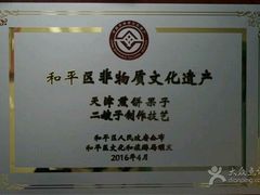 -清真·二嫂子煎饼果子(鼓楼旗舰形象店)