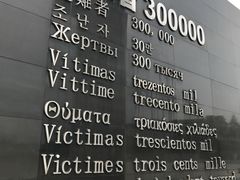 -侵华日军南京大屠杀遇难同胞纪念馆