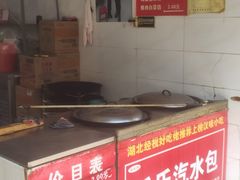 -毛氏汽水包(山海关路店)