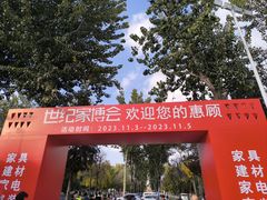 -中国农业博物馆