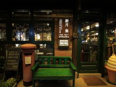 -新月集庭院咖啡馆(老邮局店)