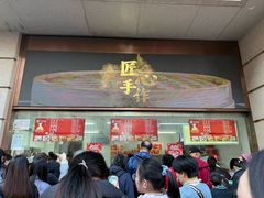 -沈大成(南京东路店)
