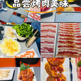 今天的烤肉吃货日记