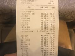 账单-山外山菜馆(玉泉路店)