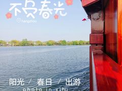 -西湖游船