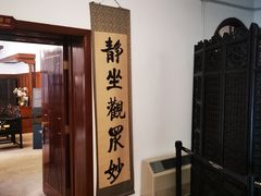 -静园(和平区)