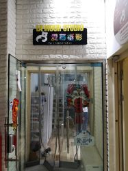 -爱慕摄影童画馆(晓港名城新街里店)