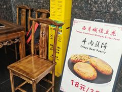 -西月城谭豆花(春熙路店)