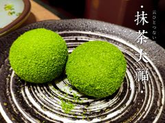 抹茶大福-鳗道乐日本料理