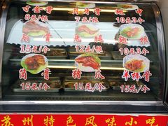-赵元章肉骨烧(山塘街店)