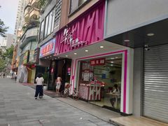 -喜喜水饺