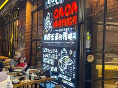 门面-嘎嘎鸭脑壳(驷马桥店)
