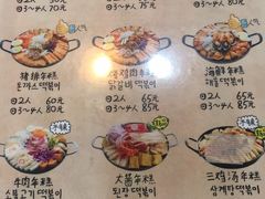 菜单-欧巴来了韩式料理