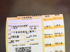 -卢米埃影城(长楹天街IMAX激光店)