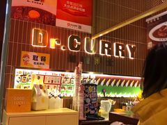 -伽喱博士 Dr.CURRY咖喱饭(太阳宫咖喱店)